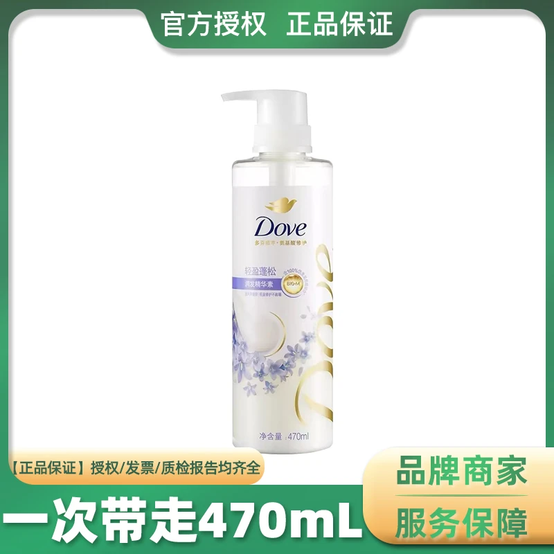 多芬植萃润发洗护轻盈蓬松护发素蓬松男女士学生可备精华素470ML