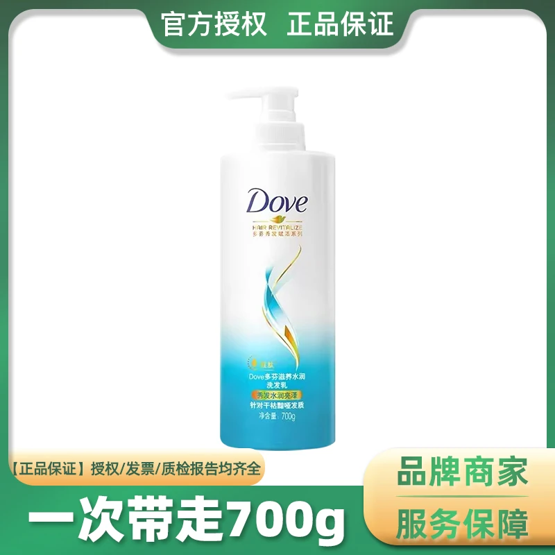 Dove/多芬洗发水滋养水润针对干枯黯哑发质滋养秀发水润亮泽700g