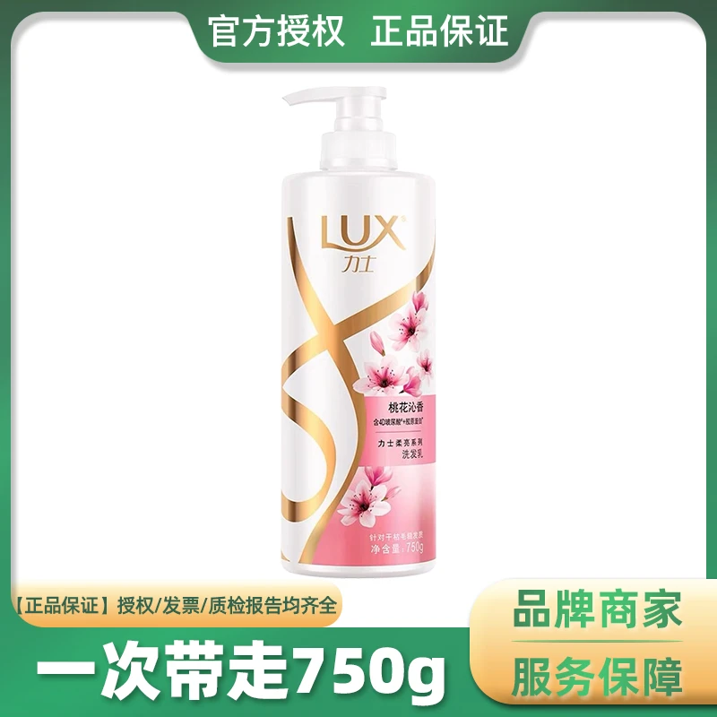 力士洗发水桃花沁香洗发乳针对干枯毛躁发质补水清洁洗发露750g