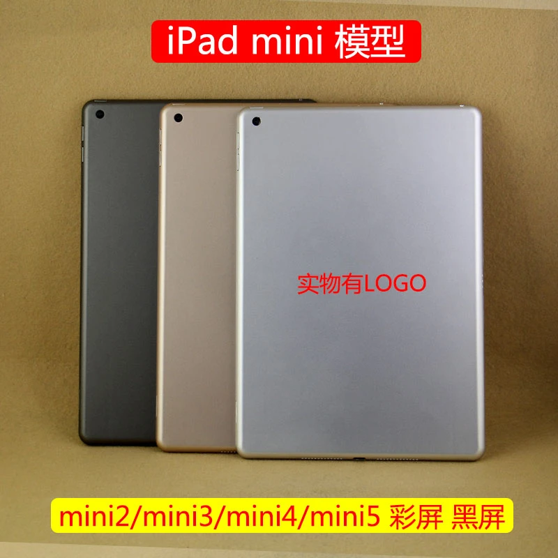 适用于苹果平板迷你iPad模型 mini2/3/4/5柜台展示样板仿真模型机