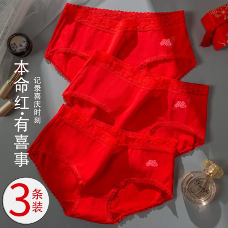 浪莎【鸿运喜庆】3条装女士内裤全棉本命红色棉质结婚舒适三角裤