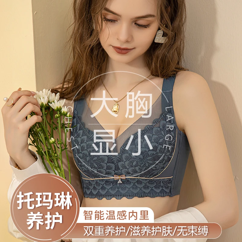 浪莎内衣女大胸显小调整型收副乳文胸薄款聚拢无钢圈防下垂胸罩