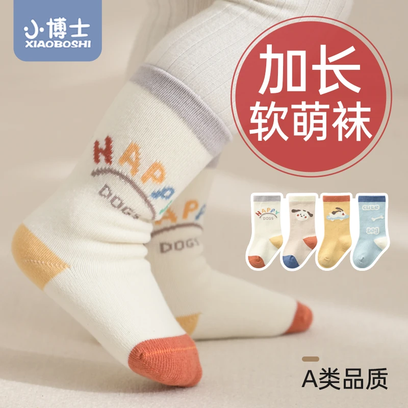 宝宝袜子婴儿加长筒棉袜护小腿袜中筒秋季秋款扎秋款保暖可爱无骨
