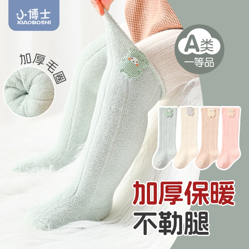 婴儿长筒袜秋冬过膝松口宽口不勒腿女胖宝宝加厚至小腿配饰无线头
