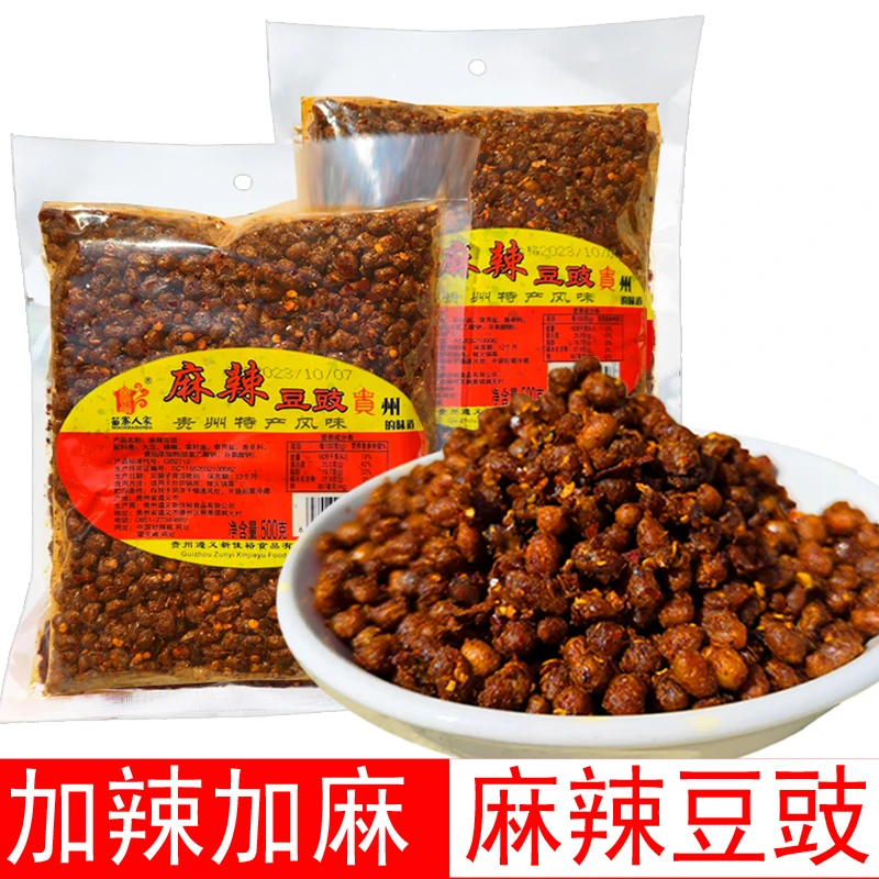 贵州特产麻辣臭豆豉1斤传统臭豆豉酱豆特麻辣豆豉特产调味下饭菜