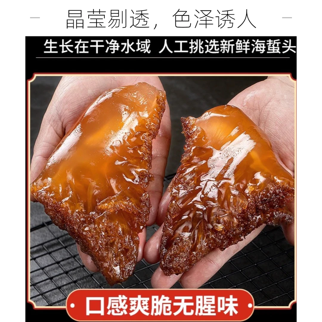 正宗舟山三帆海蜇大头 大块海蜇头3斤 天然海蜇 凉拌大角桶装爽脆