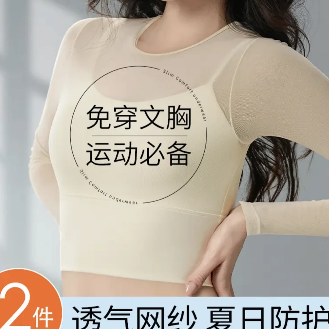 瑶老板-假两件一体胸垫瑜伽服