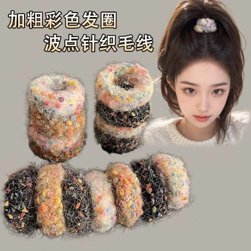 加粗彩色波点针织毛线发圈秋冬高马尾头绳皮筋女扎头发绳耐用皮套