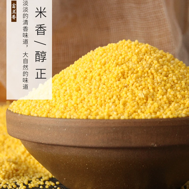 【富兰香】2025年新黄小米新米2.5kg/袋