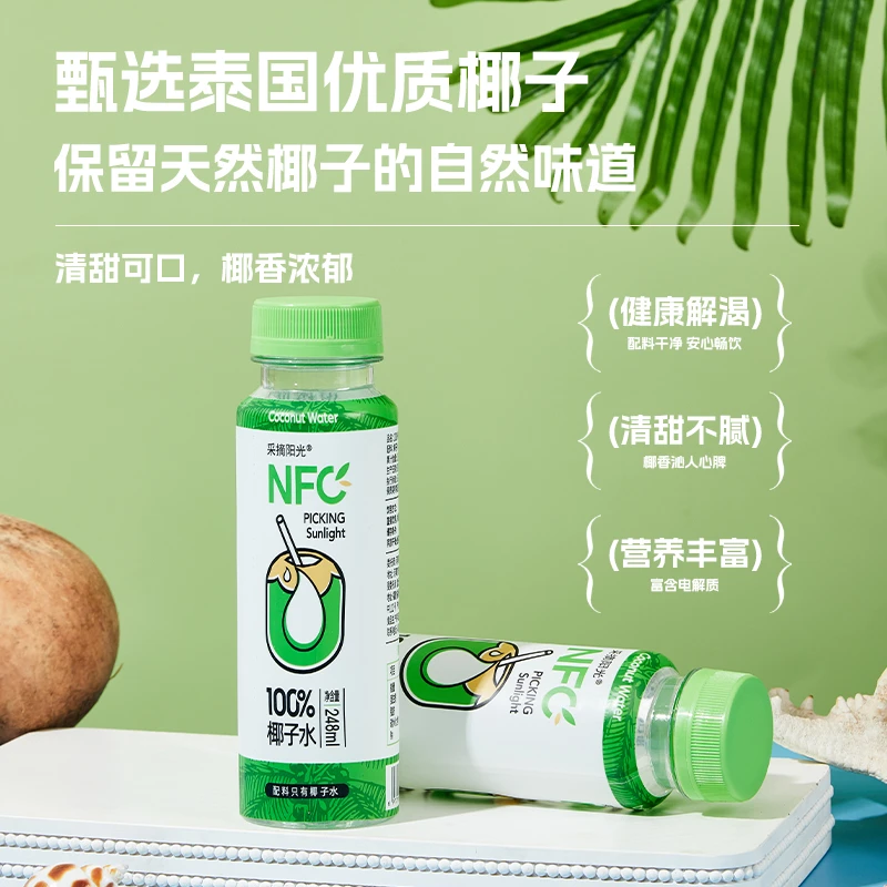 【10瓶箱装】NFC椰子水纯正椰汁椰青孕妇孕妈孕期饮料补水电解质