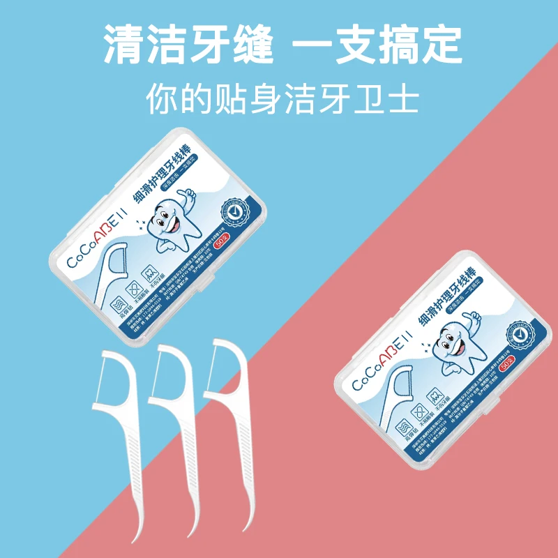 CoCoABell 牙线超细家庭装特细高弹力牙线棒极细一次性剔牙签盒装