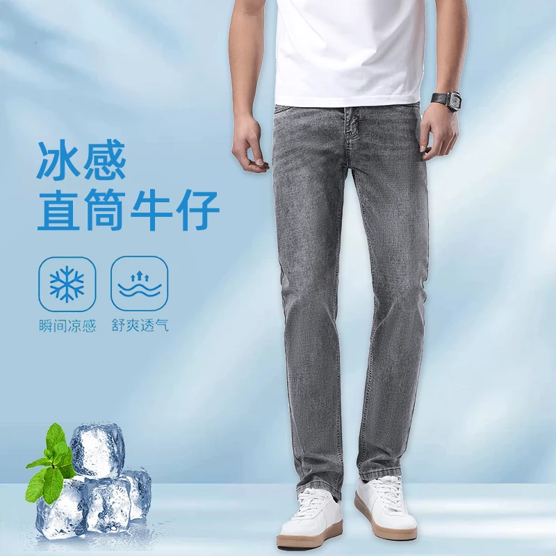 夏季冰丝牛仔裤男爆款2024新款宽松直筒修身阔腿裤薄款舒适休闲裤
