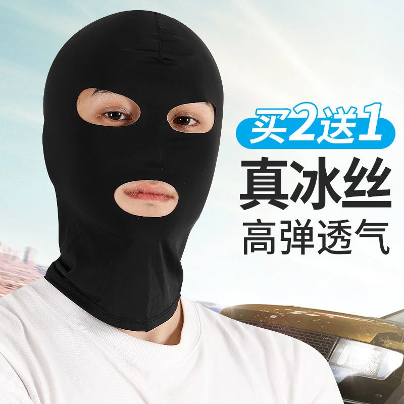 冰丝帽子防晒面罩男士全脸防紫外线夏季户外骑行开摩托车钓鱼头套
