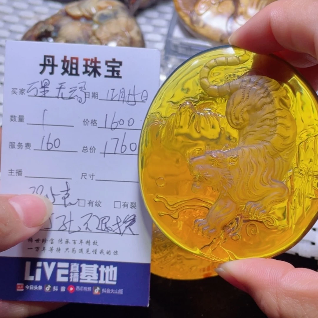 【闪购商品】琥珀颈饰未镶嵌万****…绿茶虎牌38.5克打孔不退换
