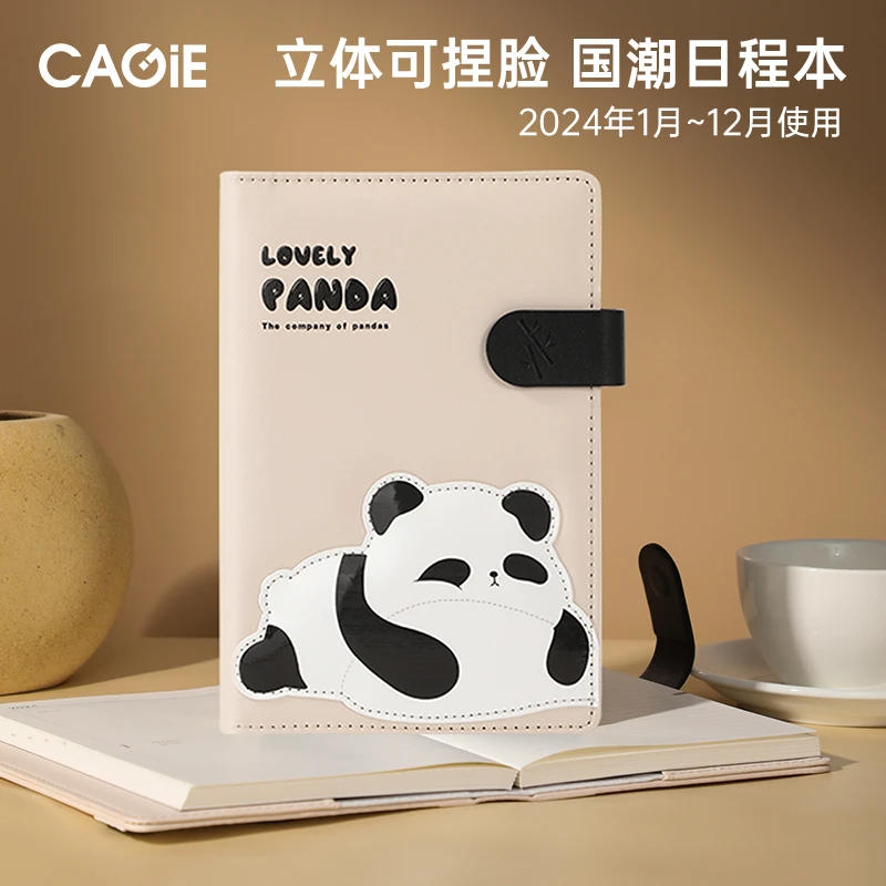CAGIE/卡杰A5插页熊猫本记事本手账本可爱笔记本横线可定制