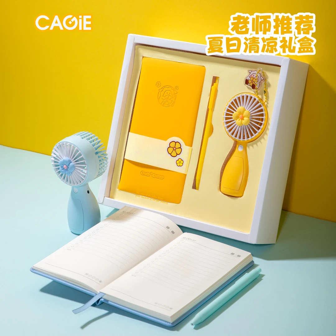 CAGIE/卡杰故事的小黄花四件套礼盒夏季学生套装风扇简约可爱羊IP