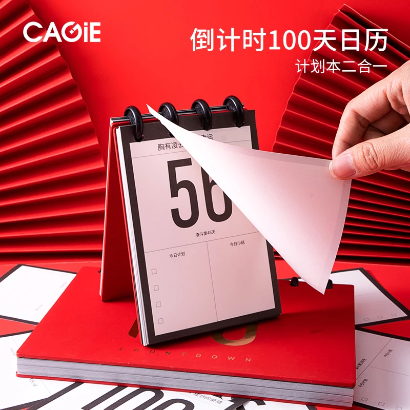 CAGIE/卡杰100天倒计时本自律考研学习可定制