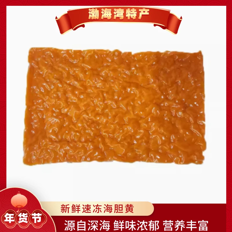 〔信成优选〕新鲜特产海胆鲜活冷冻速冻海胆肉鲜甜肥美纯肉3斤包邮