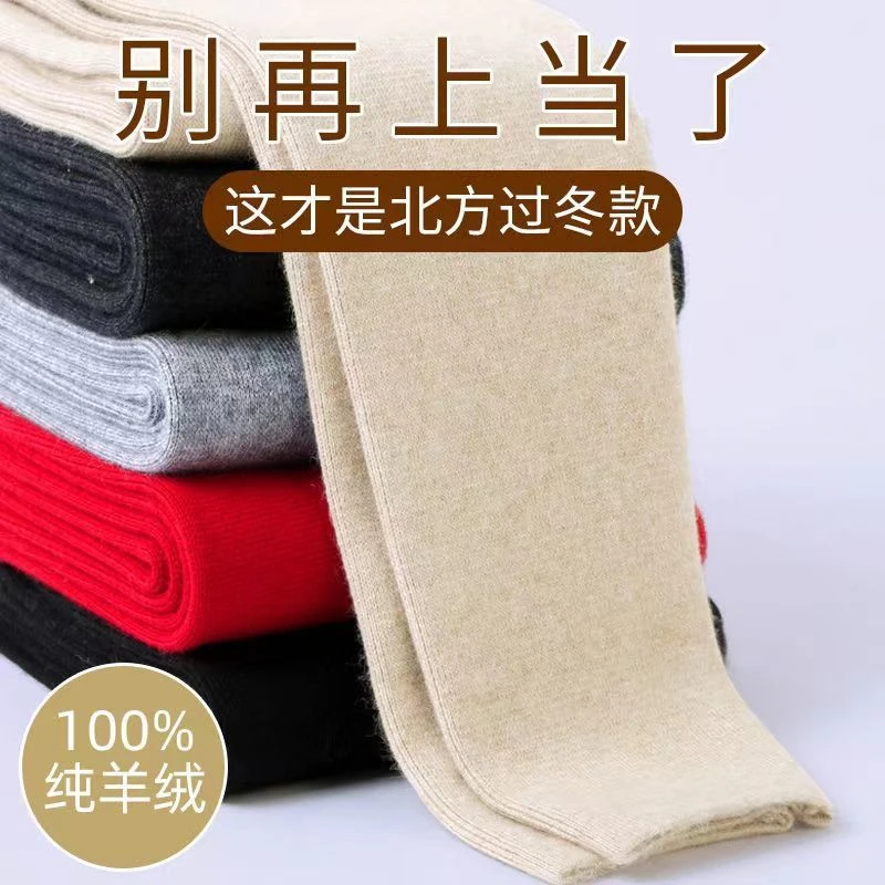鄂尔多市纯山羊绒裤男加厚保暖薄款羊绒裤女士高腰打底羊毛裤冬