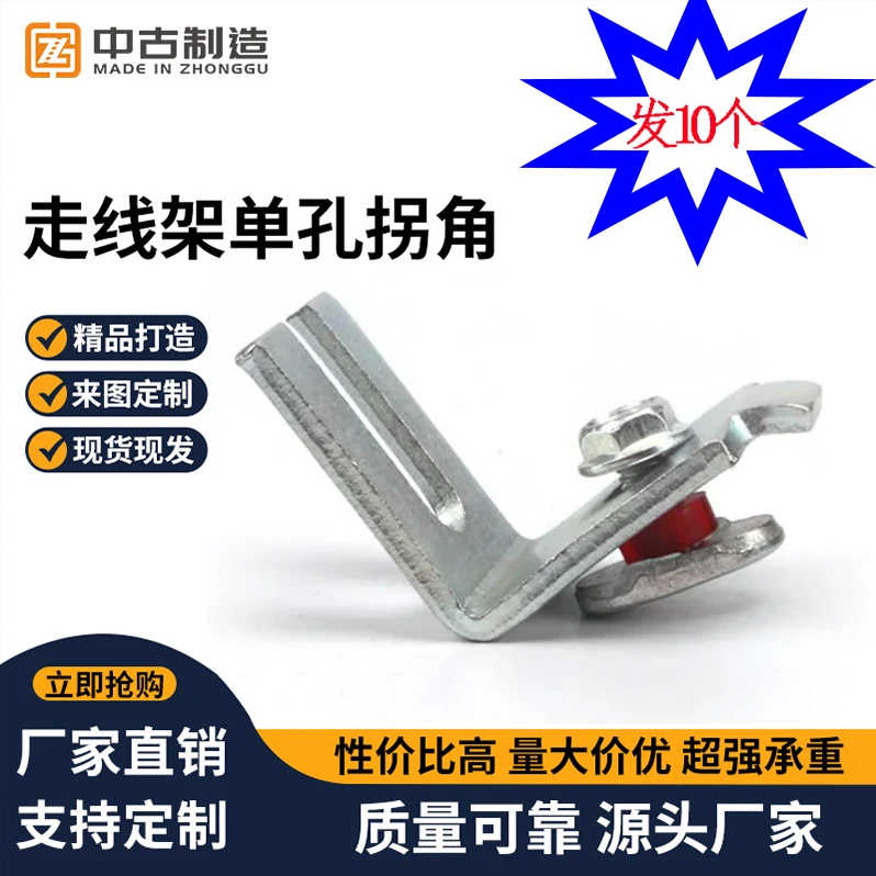 4C铝合金走线架配件镀锌单孔开口直角对墙对地固定件铝合金走线架