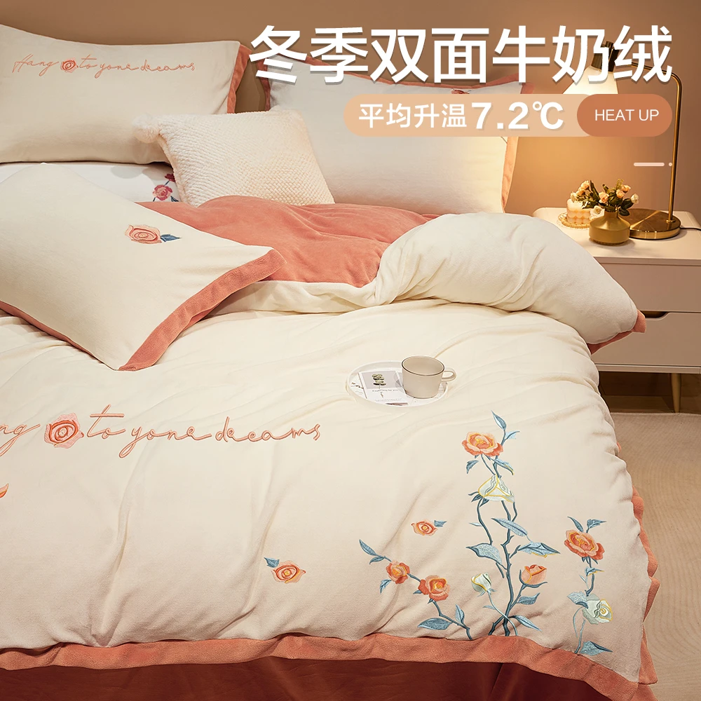 博洋牛奶绒四件套冬季法兰绒加厚保暖三件套高质量牛奶绒四件套