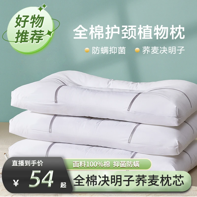 【博洋家纺】决明子荞麦枕低/中/高组合—沐风