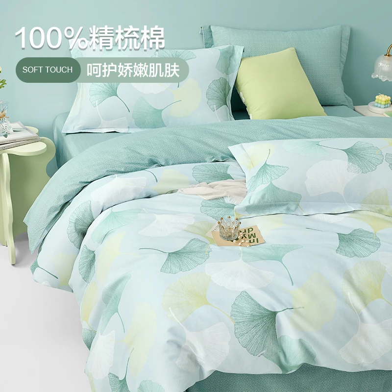 博洋新品推荐四件套全棉纯棉小清新床单被套床上用品 套件—银杏Z