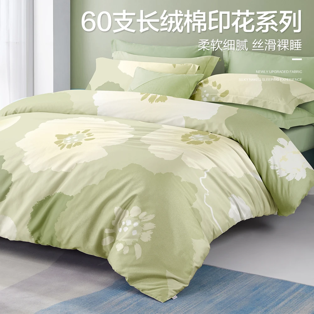 博洋家纺60支长绒棉印花四件套 柔软舒适丝滑光泽春夏款—繁花绮梦