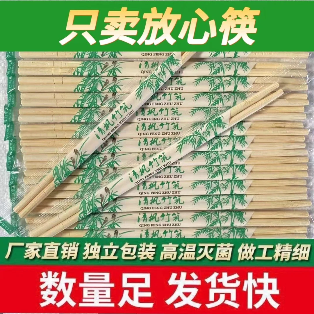 一次性筷子商用批家用卫生碗筷快餐外卖烧烤酒席包邮饭店专用便宜