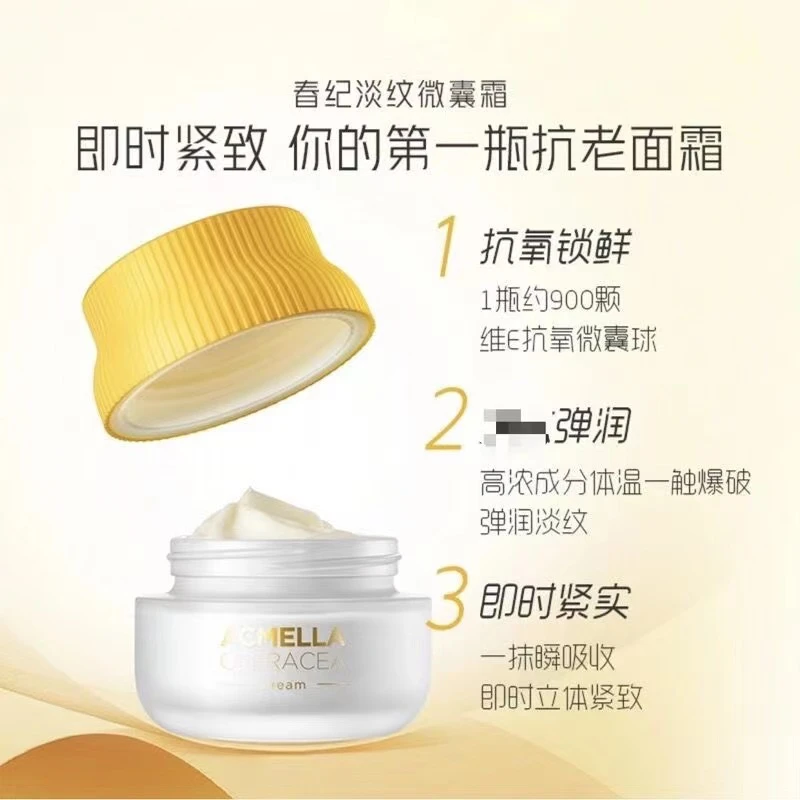 春纪千日菊淡纹微囊面霜50g