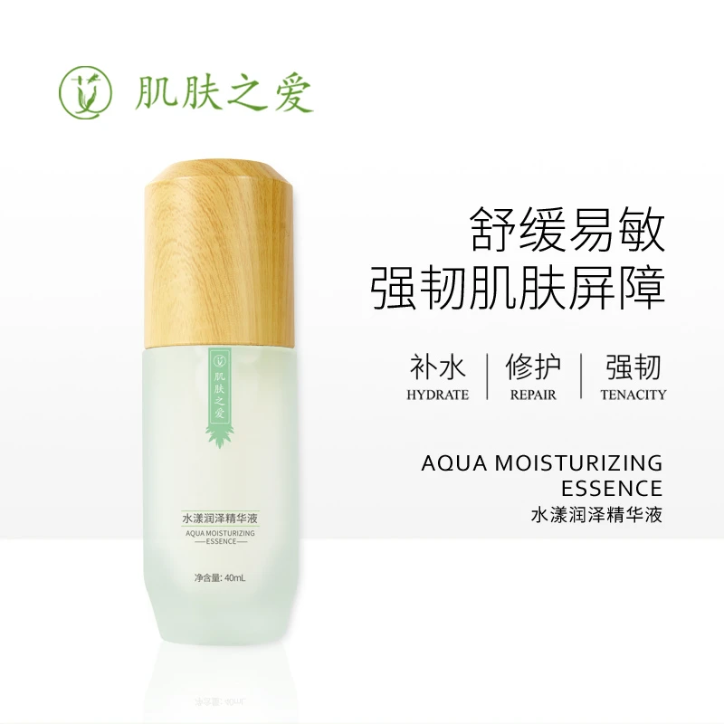 肌肤之爱水漾润泽精华液修护舒缓