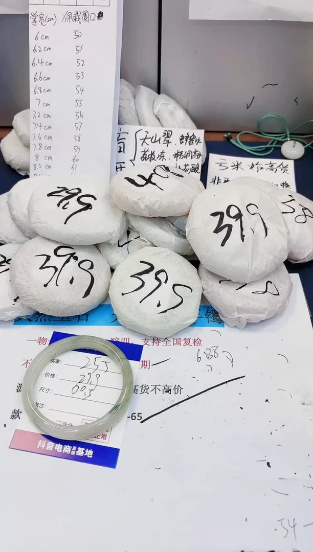 【闪购商品】石英质玉手镯未镶嵌255