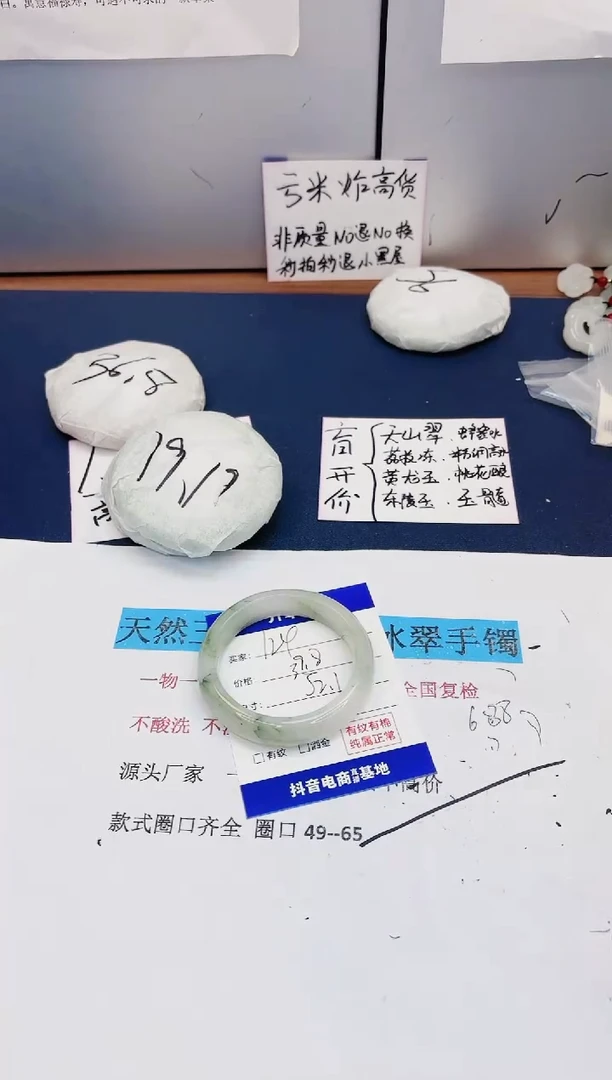 【闪购商品】石英质玉手镯未镶嵌124