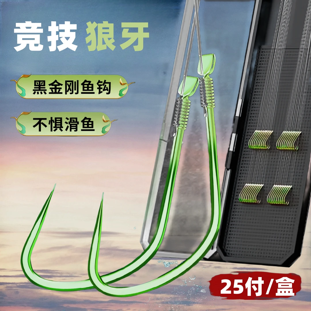 25付竞技狼牙成品子线双钩正品细子线双钩狼牙钩子手工极细鱼钩