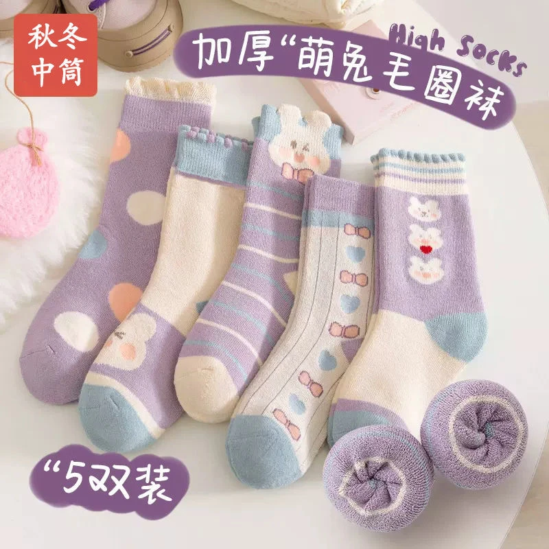 【5双】女童袜子秋冬款加厚毛圈袜宝宝中筒袜保暖儿童袜子蓄热锁温