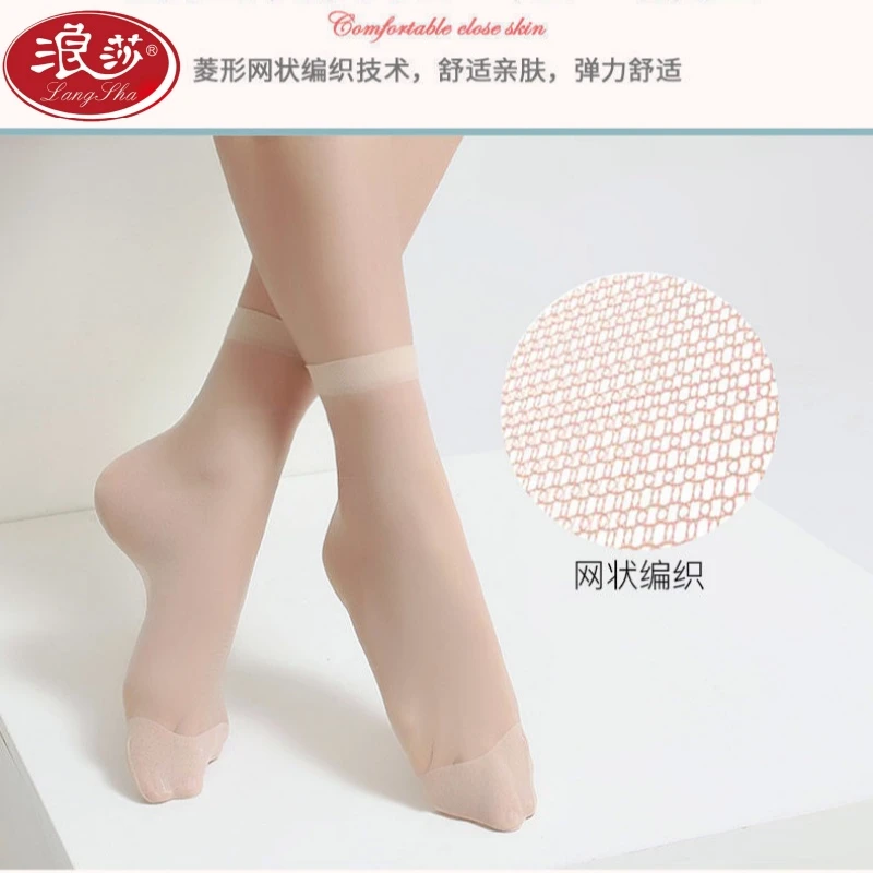 【专场福利】浪莎包芯丝女士短袜 L1245