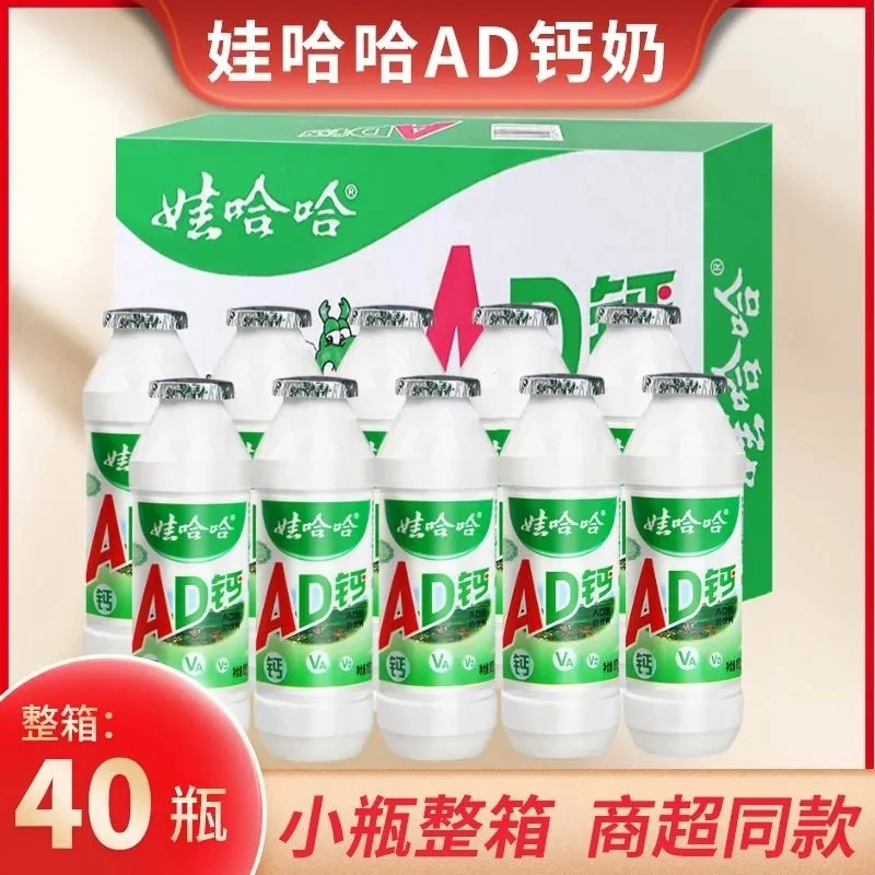 娃哈哈AD钙奶小瓶100ml*40整箱批发儿童早餐奶含乳饮料怀旧小零食