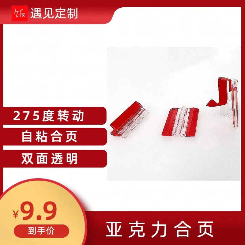 【亚克力合页】肖战王一博博肖周边