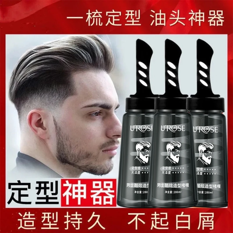 【一梳定型】一梳酷啫喱油头膏造型梳一梳有型发型大背头定型啫喱水
