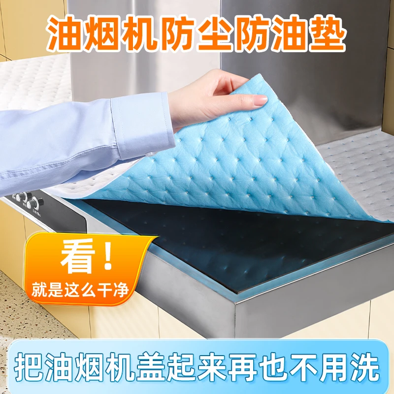 文丽油烟机顶部防油垫厨房防油贴纸防尘吸油棉条家用耐脏加厚通用