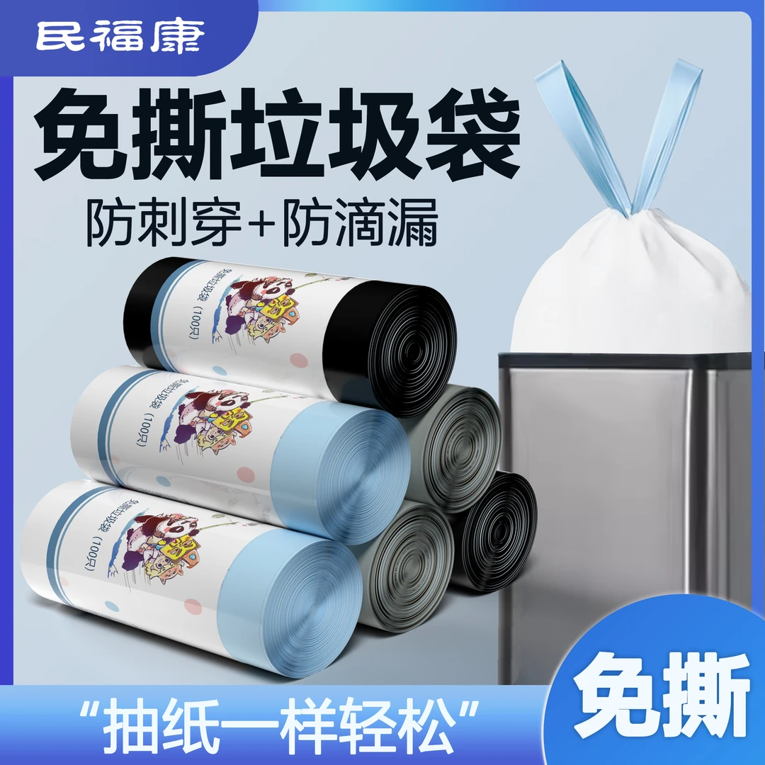 免撕抽绳束口垃圾袋家用加厚加大容量防漏塑料袋