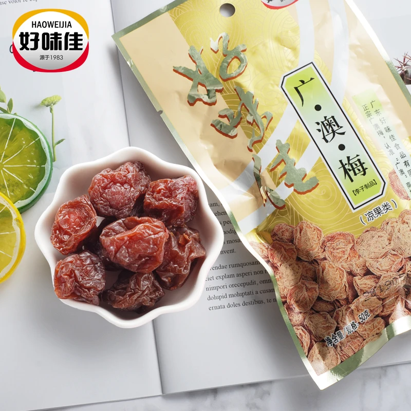 好味佳广澳梅李子果干蜜饯果脯梅子小包装组合装零食酸甜新鲜正宗