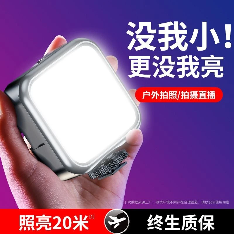 LED补光灯口袋灯手持RGB摄影打光自拍补光灯豆腐灯便携迷你直播灯