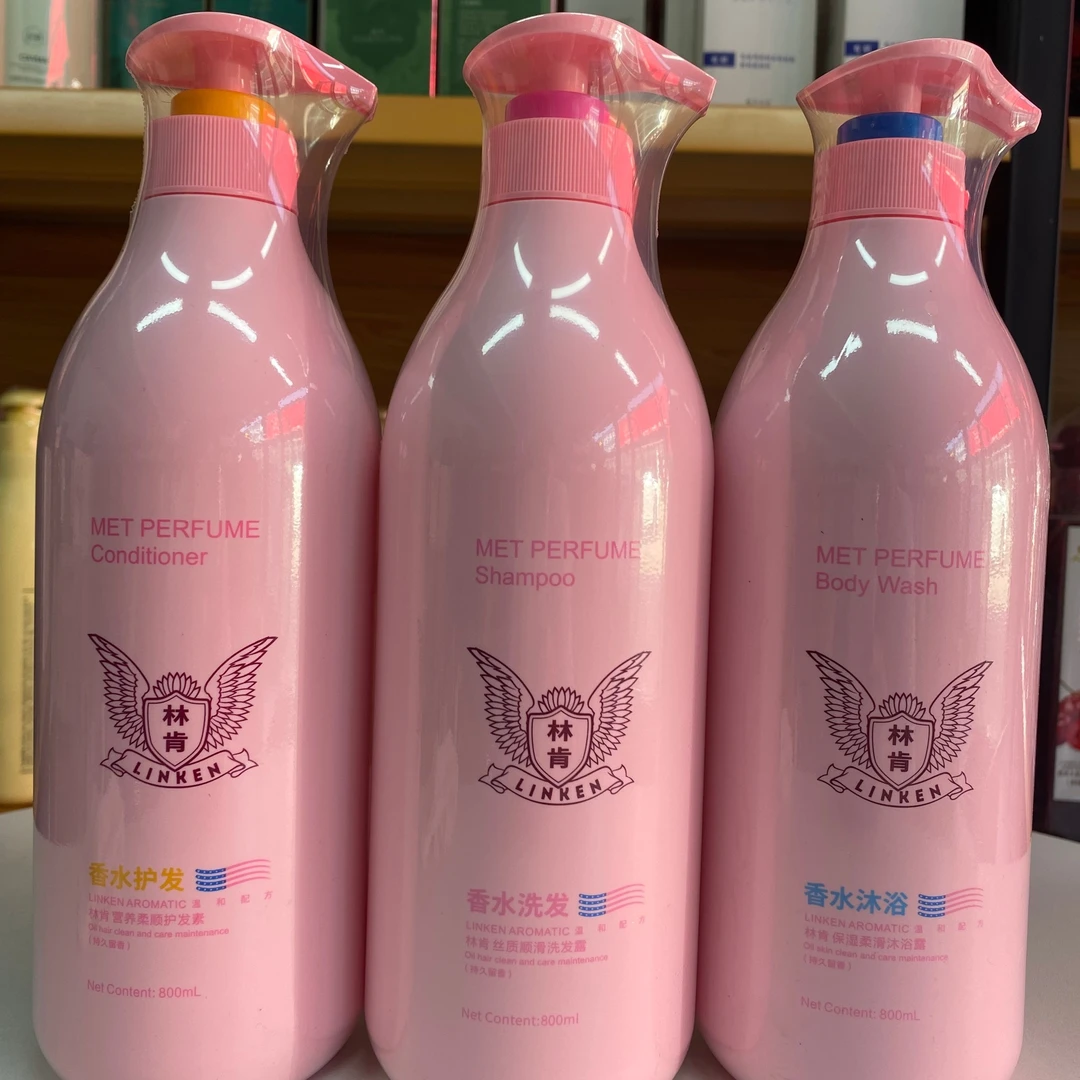 林肯香水祛屑滋养顺滑清爽控油洗发露营养护发素保湿沐浴露800ml
