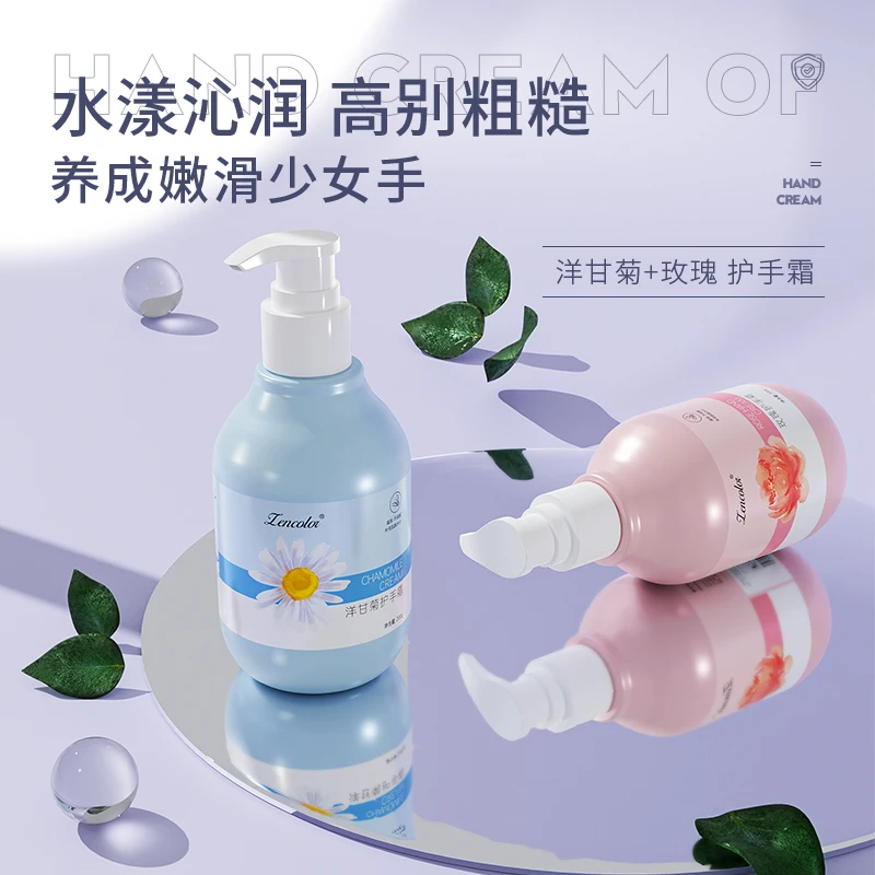 【尼卡推荐】玫瑰洋甘菊护手霜200g清新保湿芬香补水润养防干润肤