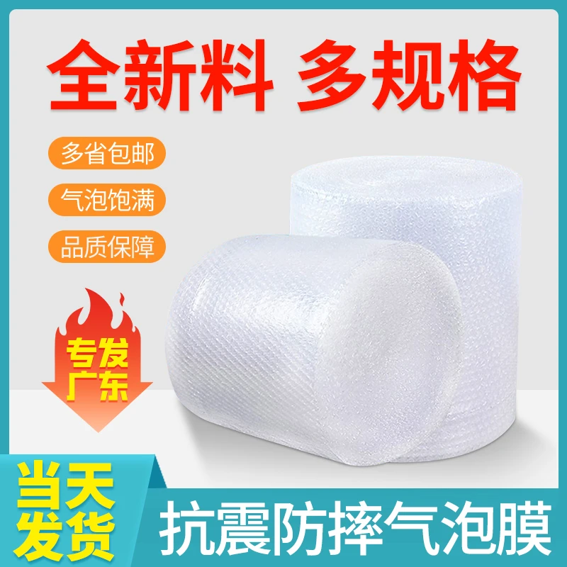 加厚气泡膜宽30打包袋50cm卷装抗震防摔碎快递泡泡膜打包纸白色