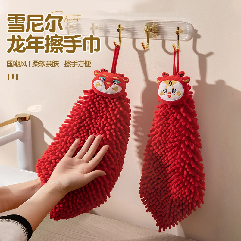 龙年雪尼尔擦手巾红色喜庆挂式吸水不掉毛结婚卫生间国潮龙大毛巾