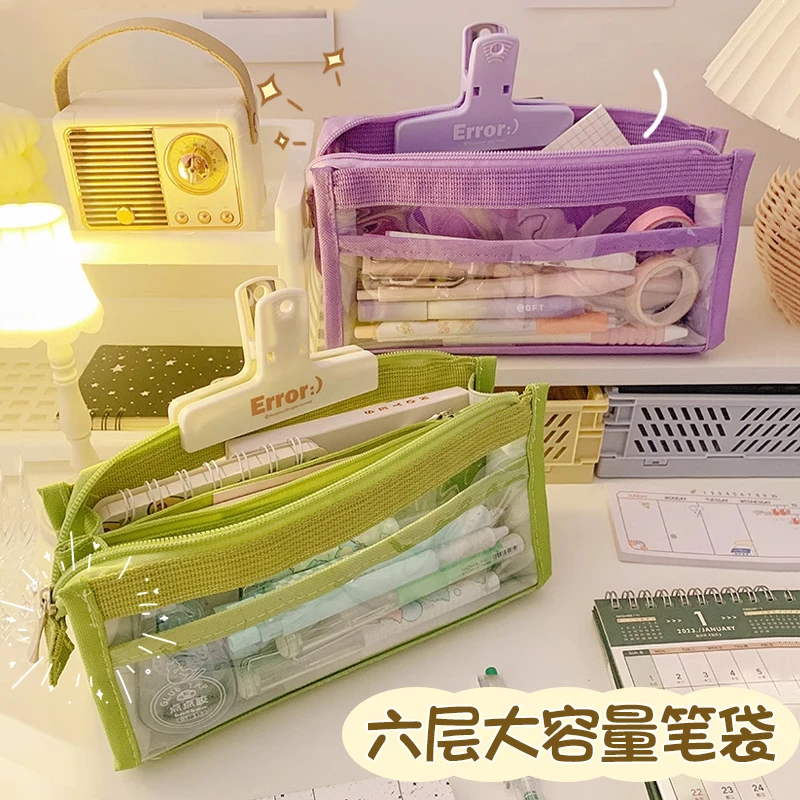 创意六层大容量透明笔袋初中生高颜值简约便携分格桌面文具收纳袋