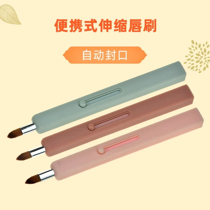 便携式伸缩唇刷自动封口带盖笔刷迷你刷子软毛迷你清洁刷多功能刷