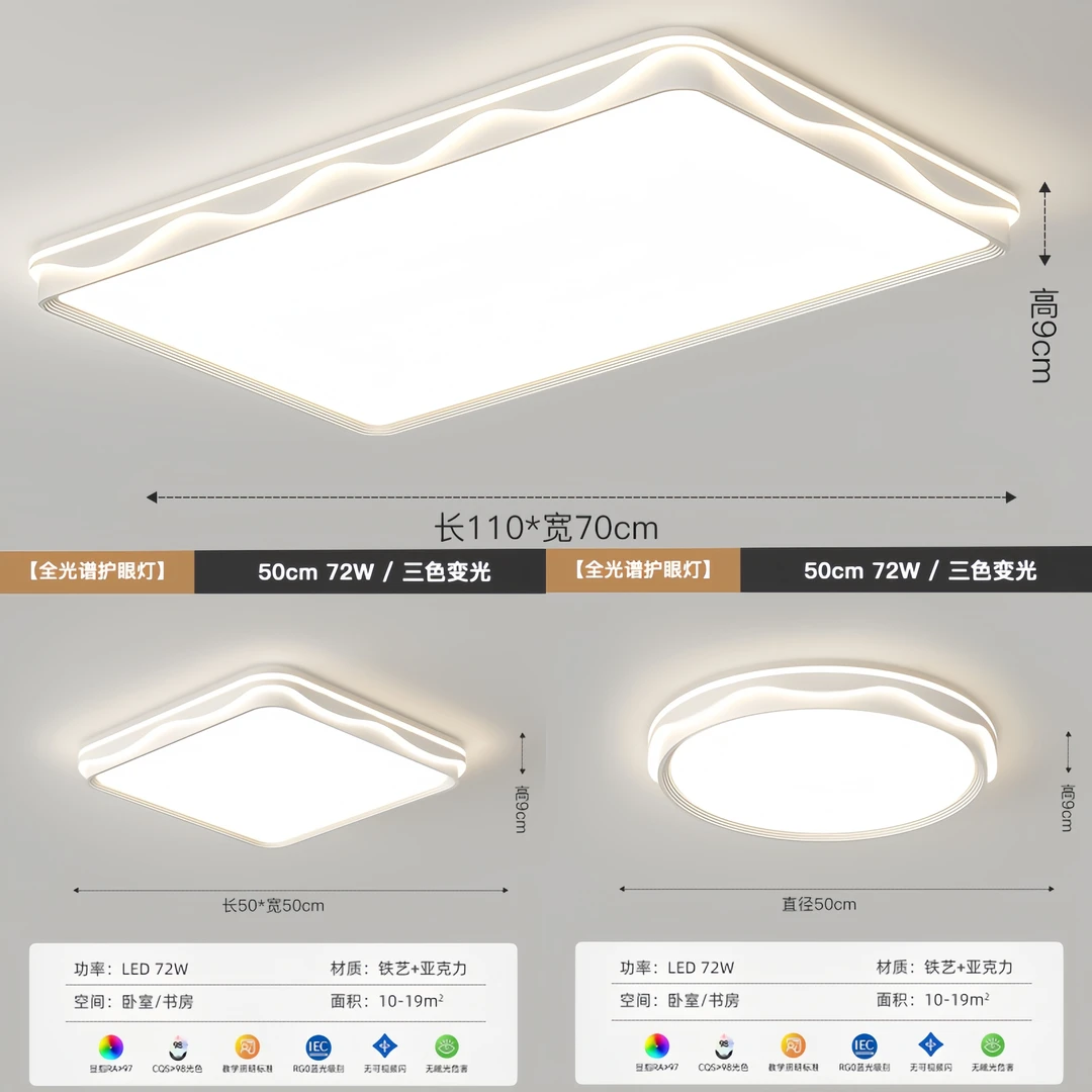 中山灯具主灯全光谱护眼客厅灯简约现代大气2025年新款大灯吸顶灯
